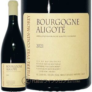 2021 �u���S�[�j�� �A���S�e �s�G�[�� �C�� �R���� ���� �����C�� 750ml Pierre Yves Colin Morey Bourgogne Aligote