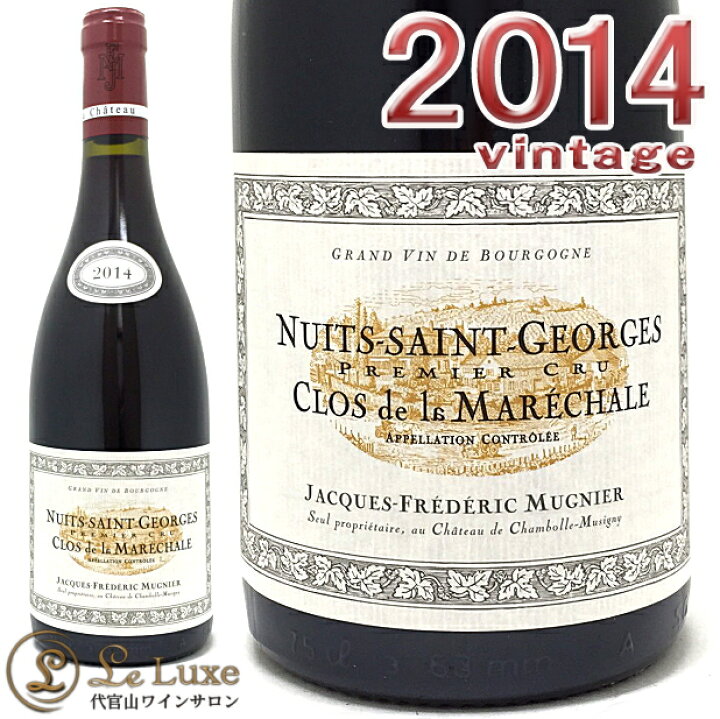 楽天市場】2014 ニュイ サン ジョルジュ プルミエ クリュ クロ ド ラ  