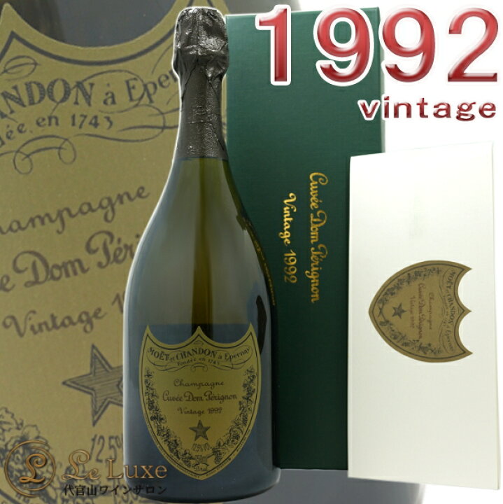 楽天市場】モエ エ シャンドン ドン ペリニヨン 1992箱入り シャンパン 