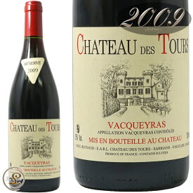 2009 ヴァケラス ルージュ シャトー デ トゥール ラヤス 赤ワイン 辛口 750ml Chateau Des Tours Vacqueyras Rouge