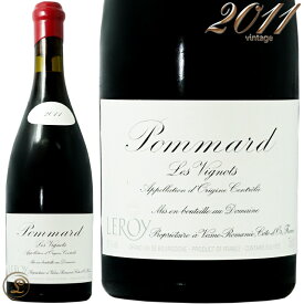 2011 ポマール レ ヴィーニョ ドメーヌ ルロワ 正規品 赤ワイン 辛口 750ml Domaine Leroy Pommard Les Vignots