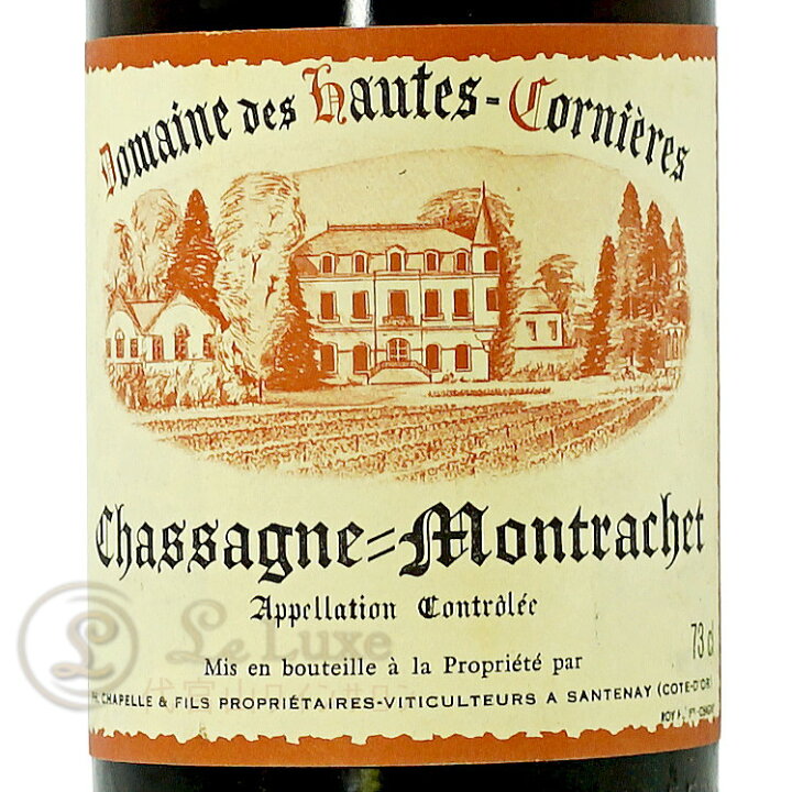楽天市場】1977 シャサーニュ モンラッシェ ルージュ ドメーヌ  