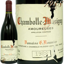 1988 シャンボール ミュジニー プルミエ クリュ レ ザムルーズ ジョルジュ ルーミエ 赤ワイン 辛口 750ml Georges Roumier Chambolle Musigny 1er Cru Les Amoureuses