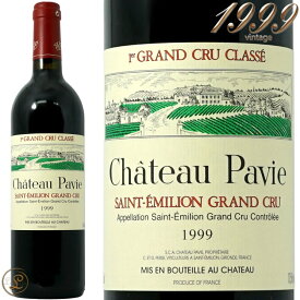 1999 シャトー パヴィ 赤ワイン 辛口 750ml Chateau Pavie