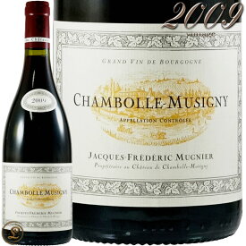 2009 シャンボール ミュジニー ジャック フレデリック ミュニエ 赤ワイン 辛口 750ml Jacques Frederic Mugnier Chambolle Musigny