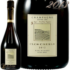 2013 ミレジム グラン クリュ ブラン ド ブラン エクストラ ブリュット クロード カザル 正規品 シャンパン 白 辛口 750ml Claude Cazals Grand Cru Blanc de Blancs Extra Brut Millesime
