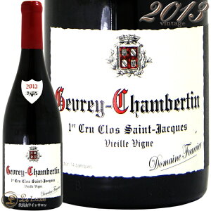2013 ジュヴレ シャンベルタン クロ サン ジャック プルミエ クリュ ドメーヌ フーリエ 赤ワイン 辛口 750ml Domaine Fourrier Gevrey Chambertin 1er Cru Clos St Jacques Vieille Vigne