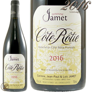 2016 �R�[�g ���e�B ���[�W�� �h���[�k �W���� ���K�i �ԃ��C�� �h�� 750ml Domaine Jamet Cote Rotie Rouge