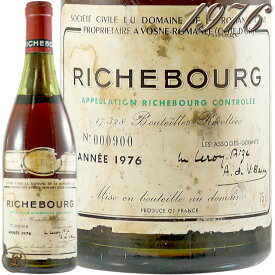 アウトレット 1976 リシュブール グラン クリュ ドメーヌ ド ラ ロマネ コンティ DRC 赤ワイン 辛口 ビオディナミ 750ml ※ボトルコンディションによりアウトレット商品　Domaine de la Romanee Richebourg Grand Cru