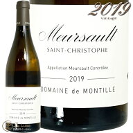 2019 ムルソー サン クリストフ ド モンティーユ 正規品 白ワイン 750ml de Montille Meursault Saint Ch…