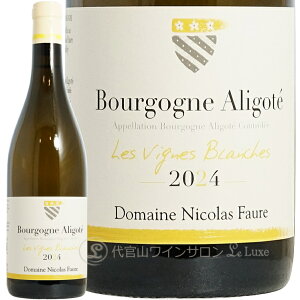 2024 �u���S�[�j�� �A���S�e �� �R�����F �h �r�����[ �j�R�� �t�H�[�� �����C�� 750ml Nicolas Faure Bourgogne Aligote La Corvee de Bully