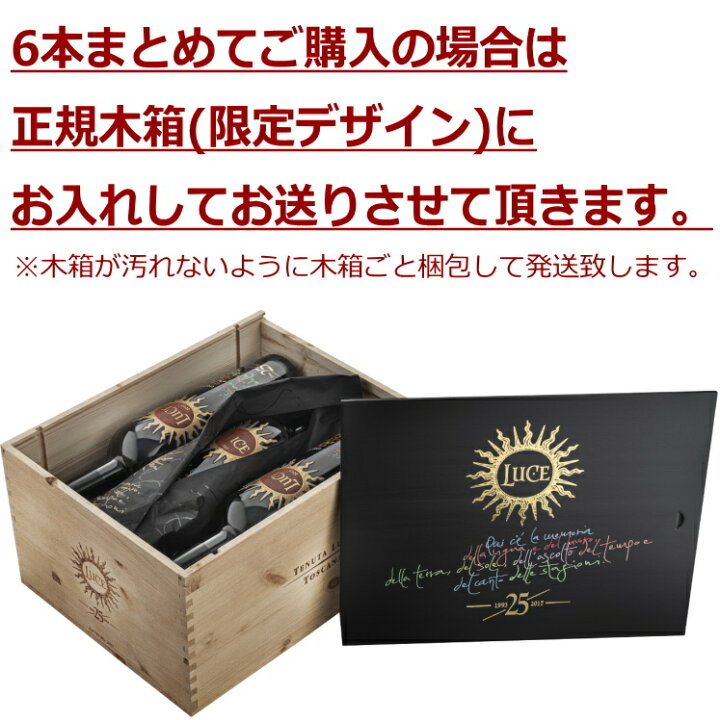 楽天市場】2017 ルーチェ 25周年記念ラベル 赤ワイン 辛口 フルボディ 