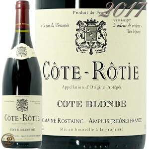 2017 �R�[�g ���e�B �u�����h �h���[�k ���X�^�� ���K�i �ԃ��C�� �h�� 750ml Domaine Rostaing Cote Rotie Cote Blonde