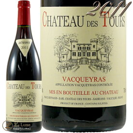 2011 ヴァケラス ルージュ シャトー デ トゥール ラヤス 赤ワイン 辛口 750ml Chateau Des Tours Vacqueyras Rouge