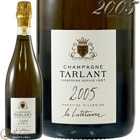 2005 ラ ルテシエン ブリュット ナチューレ タルラン シャンパーニュ 正規品 シャンパン 白 辛口 750ml Champagne Tarlant La Lutetienne Brut Nature