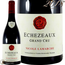 2018 エシェゾー グラン クリュ ニコル ラマルシュ 赤ワイン 辛口 750ml Francois Lamarche Echezeaux Grand Cru