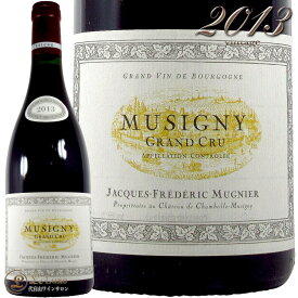 2013 ミュジニー グラン クリュ ジャック フレデリック ミュニエ 赤ワイン 辛口 750ml Jacques Frederic Mugnier Musigny Grand Cru
