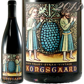 2013 シラー ナパ ヴァレー コングスガード 正規品 赤ワイン 辛口 フルボディ 750ml Kongsgaard Syrah Napa Valley