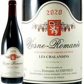 2021 ヴォーヌ ロマネ レ シャランダン ドメーヌ オーディフレッド 正規品 赤ワイン 辛口 750ml Domaine Audiffred Vosne Romanee Les Chalandins