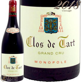 2018 クロ ド タール モノポール 正規品 赤ワイン 辛口 750ml Clos de Tart Grand Cru Monopole
