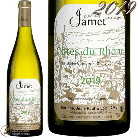 2019 コート デュ ローヌ ブラン ドメーヌ ジャメ 正規品 白ワイン 辛口 750ml Domaine Jamet Cotes du Rhone Blanc
