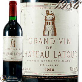 1986 シャトー ラトゥール 赤ワイン 辛口 フルボディ 750ml Chateau Latour