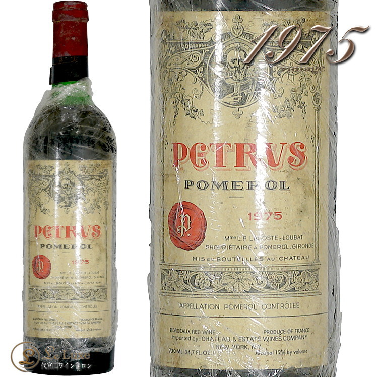 1975 シャトー ペトリュス 古酒 赤ワイン 辛口 フルボディ 750ml Chateau Petrus