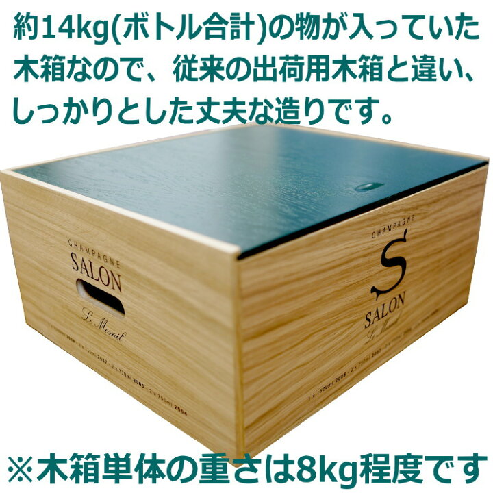 楽天市場】送料無料 SALON サロン アソート セット 純正木箱（木箱のみ 