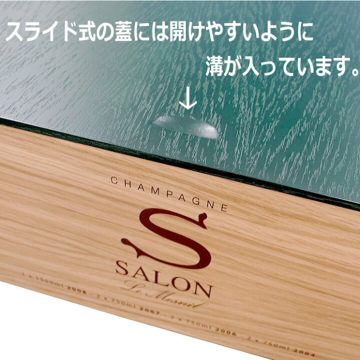 楽天市場】送料無料 SALON サロン アソート セット 純正木箱（木箱のみ 