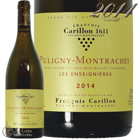 2014 ピュリニー モンラッシェ レ ザンセニエール フランソワ カリヨン 白ワイン 750ml 辛口 Francois Carillon Puligny Montrachet Les Enseigneres