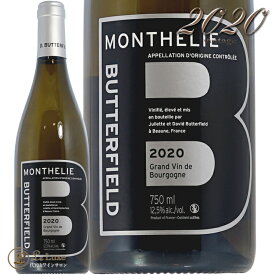 2020 モンテリー ブラン バターフィールド 正規品 白ワイン 辛口 750ml Butterfield Monthelie Blanc