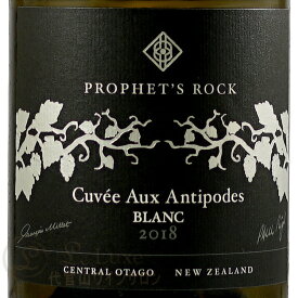 2020 キュヴェ オ アンティポード ブラン プロフェッツ ロック 正規品 白ワイン 辛口 750ml Prophet's Rock Cuvee Aux Antipodes Blanc