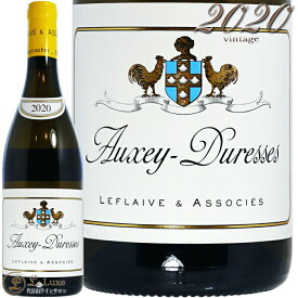 2020 オークセイ デュレス ブラン ルフレーヴ エ アソシエ 正規品白ワイン 辛口 750ml Leflaive et Associes Auxey Duresses Blanc