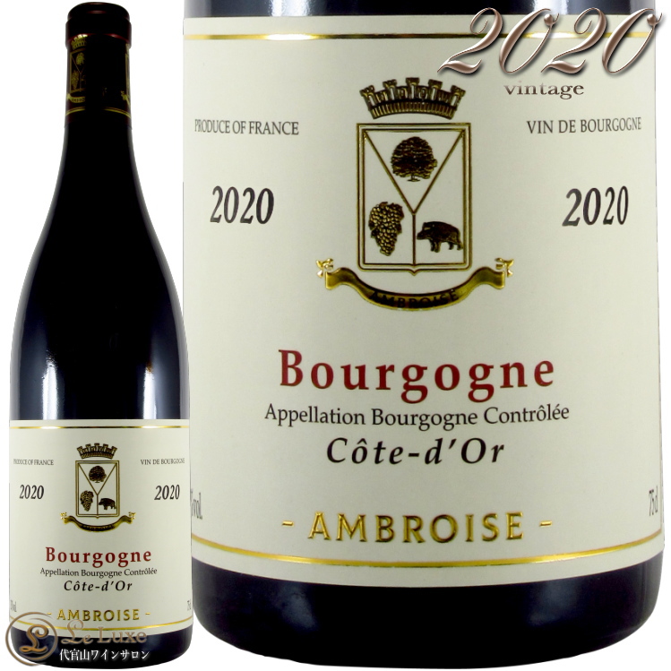 2020 ブルゴーニュ コート ドール ルージュ ベルトラン アンブロワーズ 正規品 赤ワイン 辛口 750ml Bertrand Ambroise Bourgogne Cote d’Or  Rouge