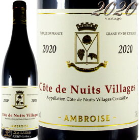 2020 コート ド ニュイ ヴィラージュ ベルトラン アンブロワーズ 正規品 赤ワイン 辛口 750ml Bertrand Ambroise Cote de Nuits Villages
