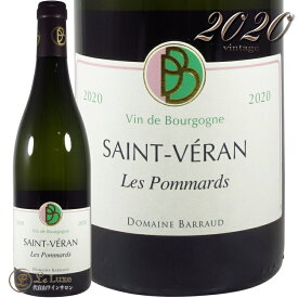 2020 サン ヴェラン レ ポマール ドメーヌ バロー 正規品 白ワイン 辛口 750ml Domaine Barraud Saint Veran Les Pommards