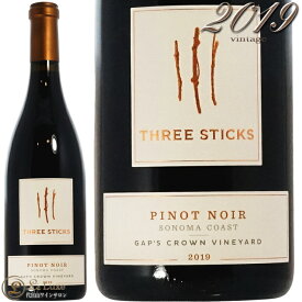 2019 ギャップス クラウン ヴィンヤード ピノ ノワール スリー スティックス 正規品 赤ワイン 辛口 750ml Three Sticks Gap‘s Crown Vineyard Pinot Noir