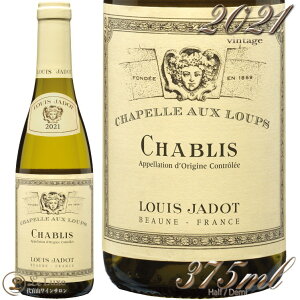 2021 Vu Vy I[ [ C Wh n[t TCY Ki  375ml Louis Jadot Chablis Chapelle Aux Loup Half size demi