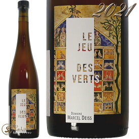 2021 ル ジュー デ ヴェール マルセル ダイス 正規品 オレンジワイン 辛口 750ml Marcel Deiss Le Jeu des Verts