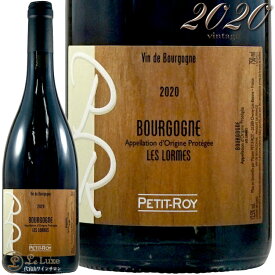 2020 ブルゴーニュ ルージュ ローム メゾン プティ ロワ 正規品 赤ワイン 辛口 750ml Maison Petit Roy Bourgogne Rouge L'Orme