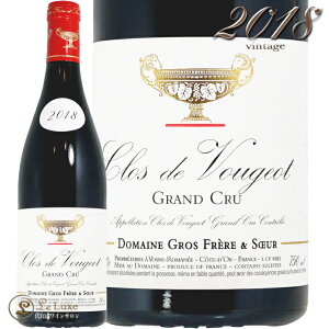 2018 �N�� �h ���[�W�� �O���� �N���� �O�� �t���[�� �G �X�[�� �ԃ��C�� �h�� 750ml Domaine Gros Frere et Soeur Clos de Vougeot Grand Cru