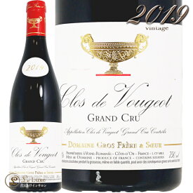 2019 クロ ド ヴージョ グラン クリュ グロ フレール エ スール 赤ワイン 辛口 750ml Domaine Gros Frere et Soeur Clos de Vougeot