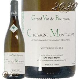 2020 シャサーニュ モンラッシェ ブラン マルク モレ 正規品 白ワイン 辛口 750ml Domaine Marc Morey Chassagne Montrachet