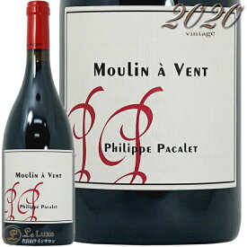 2020 ムーラン ナ ヴァン フィリップ パカレ 正規品 赤ワイン 辛口 自然派 ビオディナミ 750ml Phillipe Pacalet Moulin a Vent