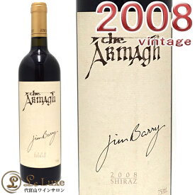 ジム・バリー ジ・アーマー[2008][正規品]オーストリアワイン/赤ワイン/辛口[750ml]Jim Barry The Armagh Shiraz 2008