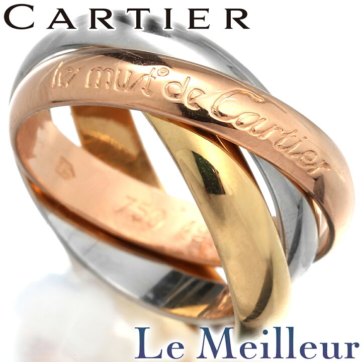 楽天市場】カルティエ トリニティリング 指輪 750 9号 Cartier : Le  