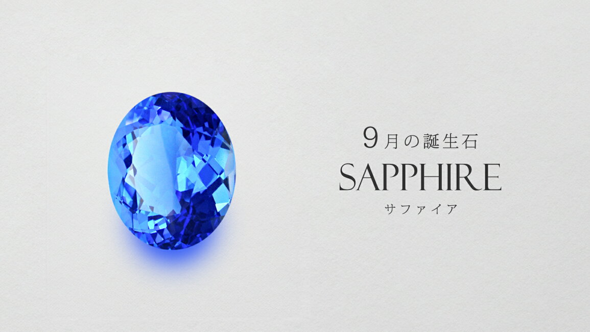 天然石・総合的な運気UP】9月の誕生石 ミックスサファイア 8ミリ 爆買 