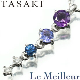 【30%OFF★楽天スーパーSALE対象】タサキ グラデーション ネックレス アメジスト タンザナイト K18WG TASAKI