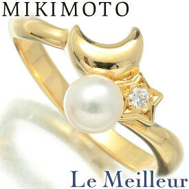 【最大5,000円OFFクーポン対象】ミキモト ベビーパール スター ムーン デザインリング 指輪 真珠 4.6mm K18 9号 MIKIMOTO