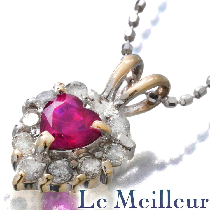 楽天市場】ハートモチーフネックレス ルビー 0.25ct ダイヤモンド 